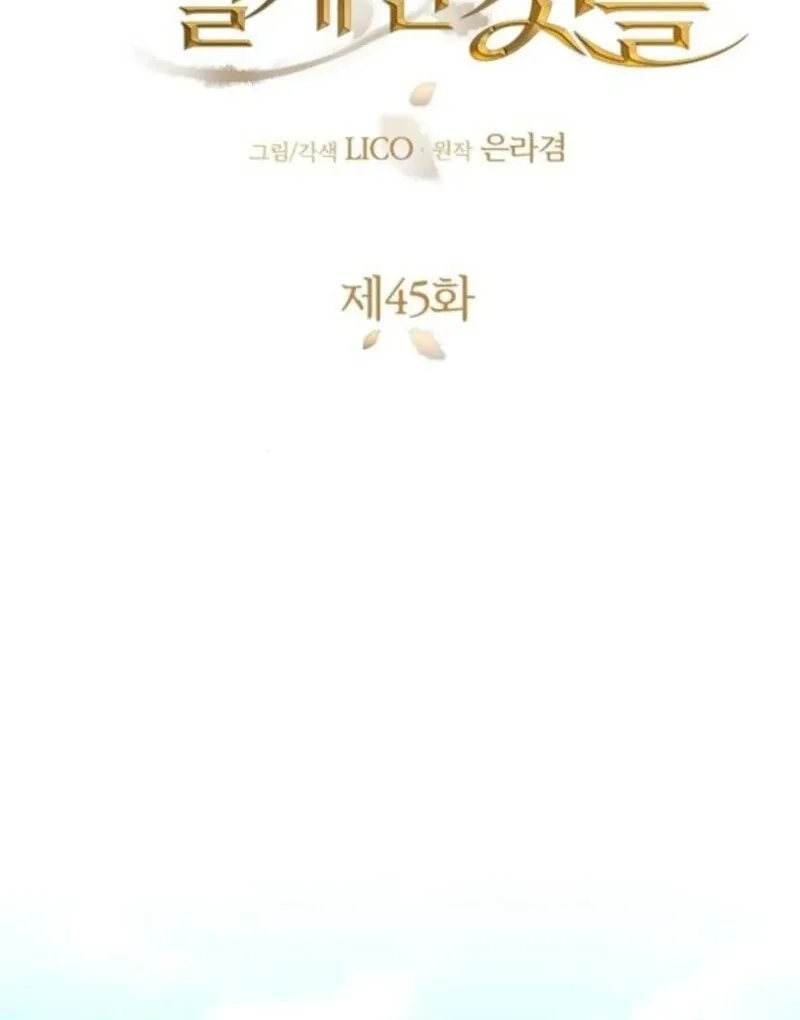 Things I Learned After Death Chapter 45 page 29