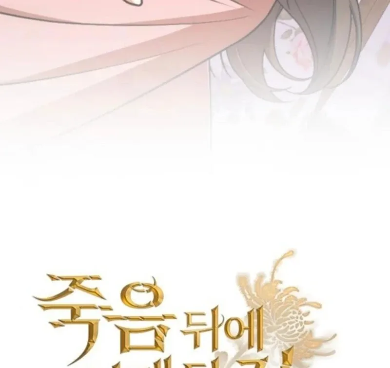 Things I Learned After Death Chapter 46 page 14