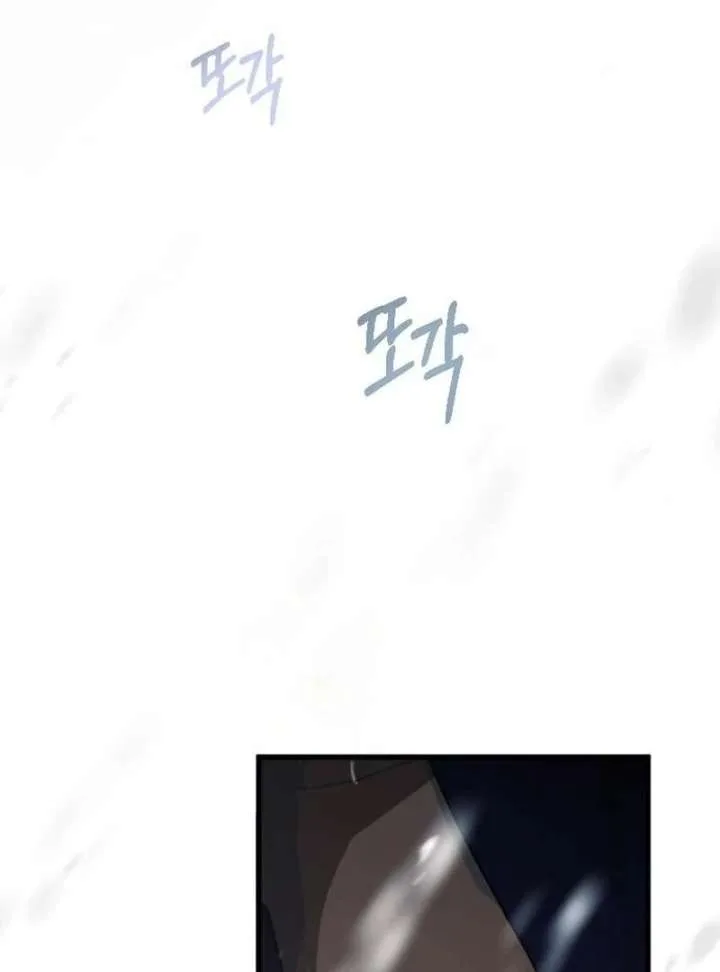 Things I Learned After Death Chapter 50 page 62