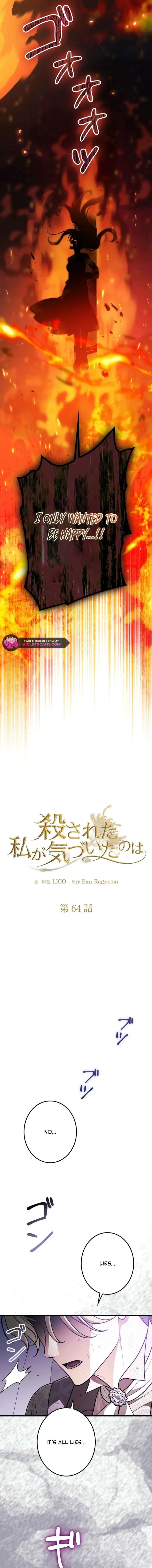 Things I Learned After Death Chapter 64 page 6