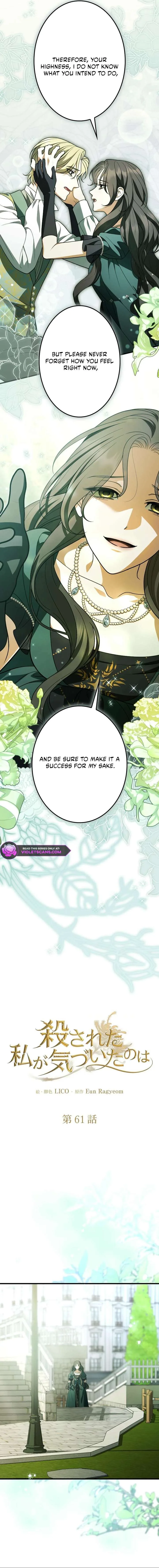 Things I Learned After Death Chapter 61 page 4