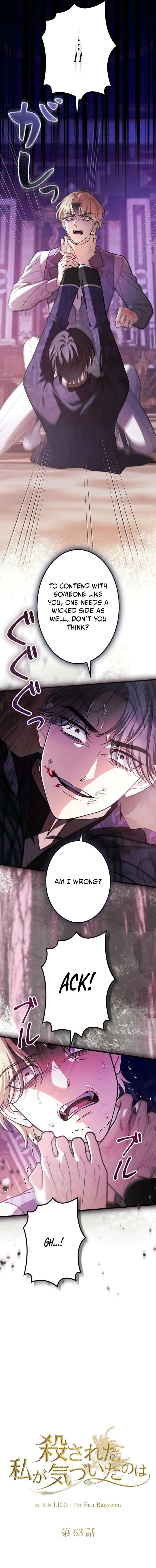 Things I Learned After Death Chapter 63 page 4