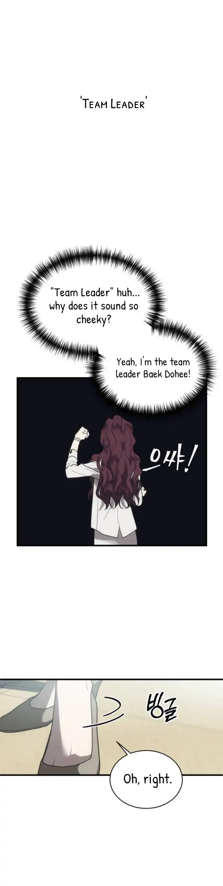 Third night only Chapter 1 page 11