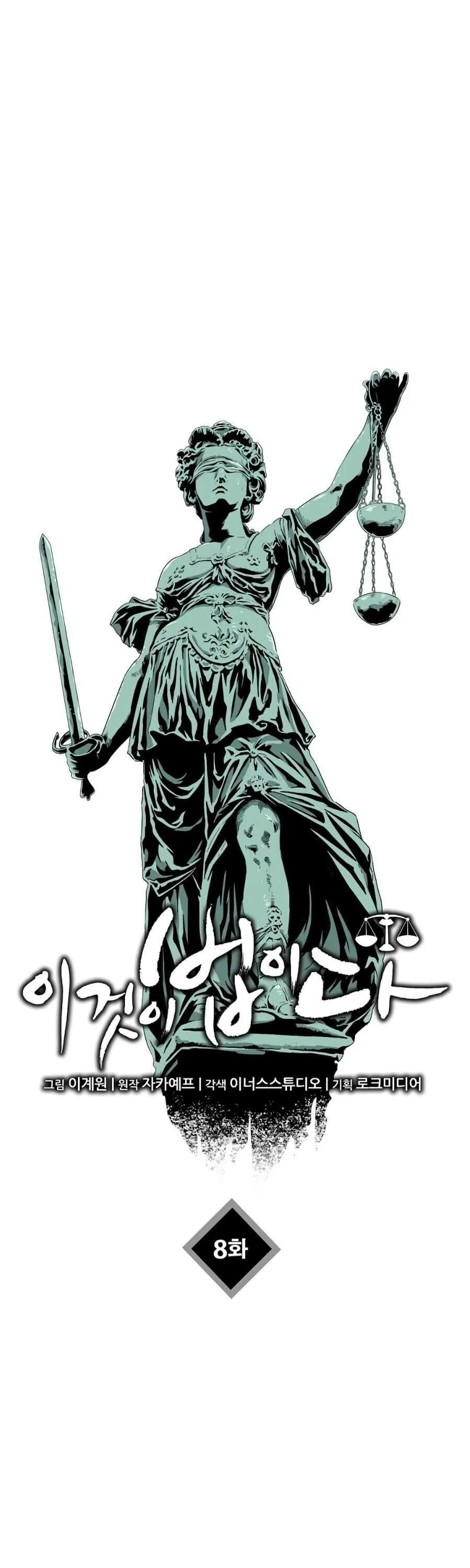 This is the Law Chapter 8 page 20