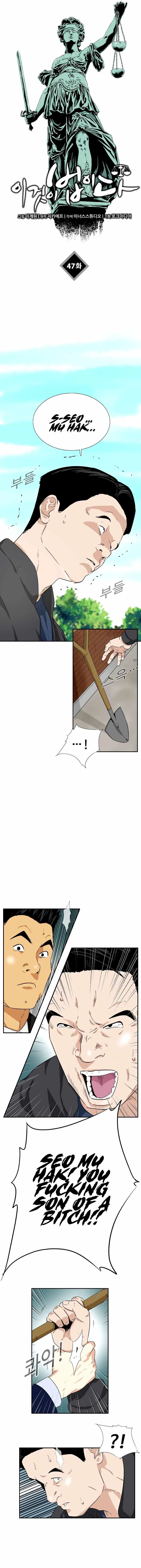 This is the Law Chapter 47 page 10