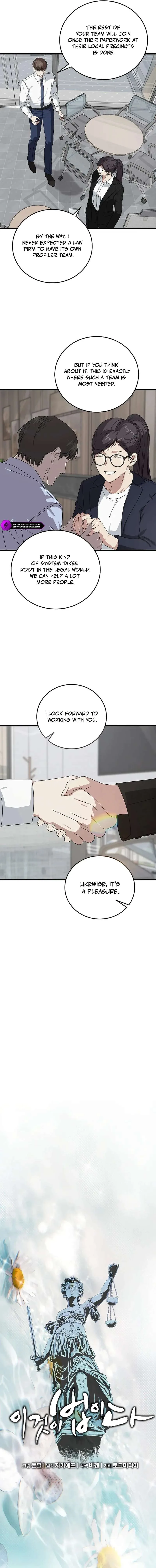This is the Law Chapter 170 page 5