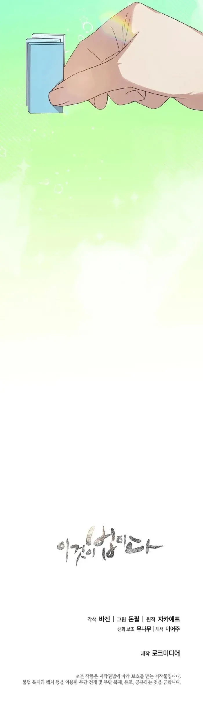 This is the Law Chapter 199 page 19