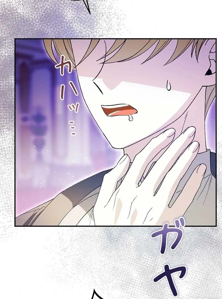 This Reincarnated Countess Is Trying to Escape From Her Prince Chapter 7 page 8