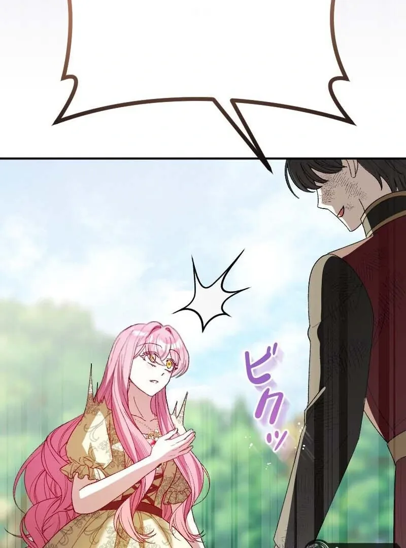 This Reincarnated Countess Is Trying to Escape From Her Prince Chapter 17 page 23
