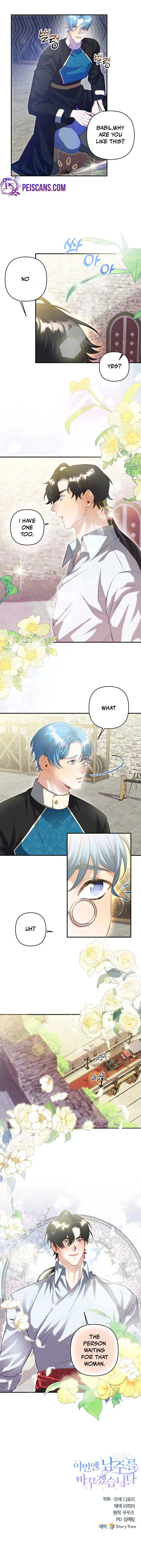 This Time I’ll Change My Husband Chapter 14 page 8