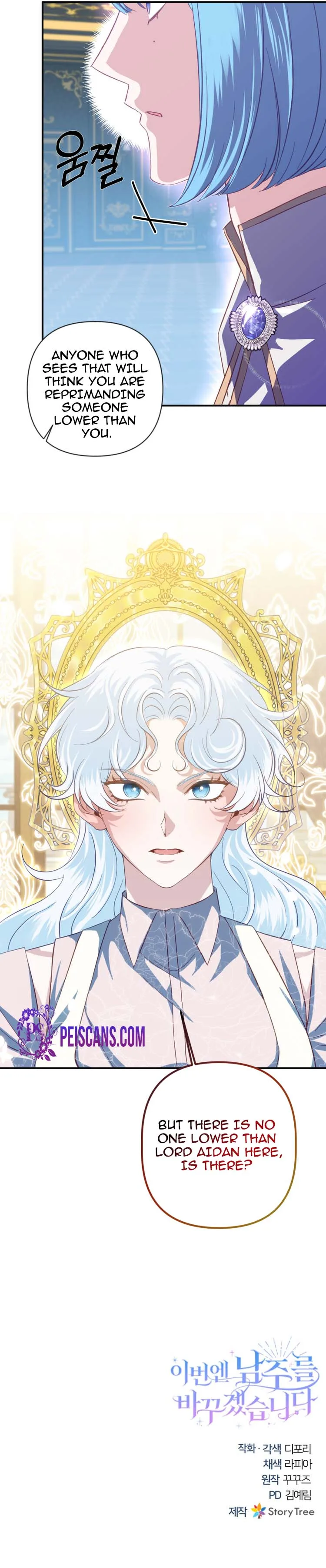 This Time I’ll Change My Husband Chapter 17 page 8