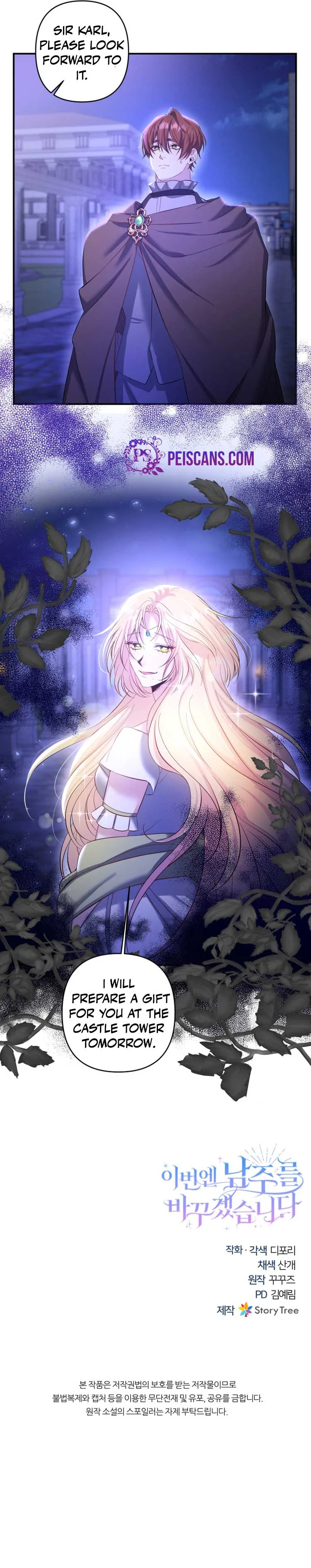 This Time I’ll Change My Husband Chapter 21 page 9