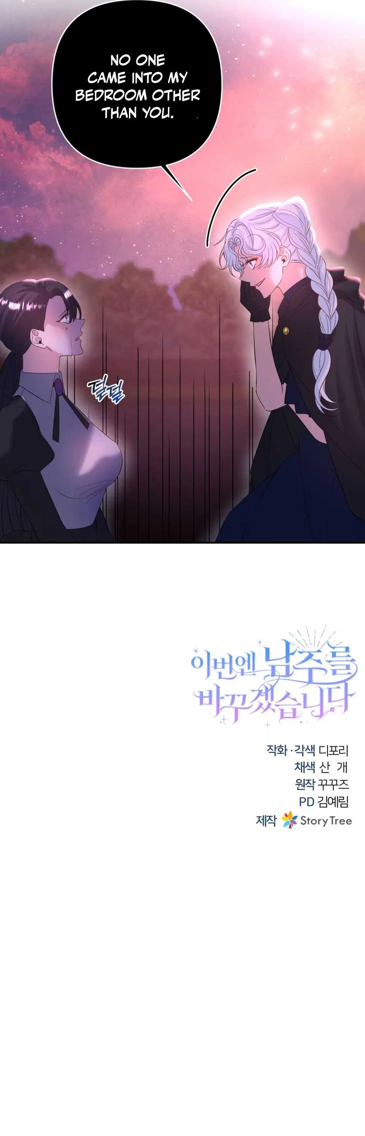This Time I’ll Change My Husband Chapter 24 page 8
