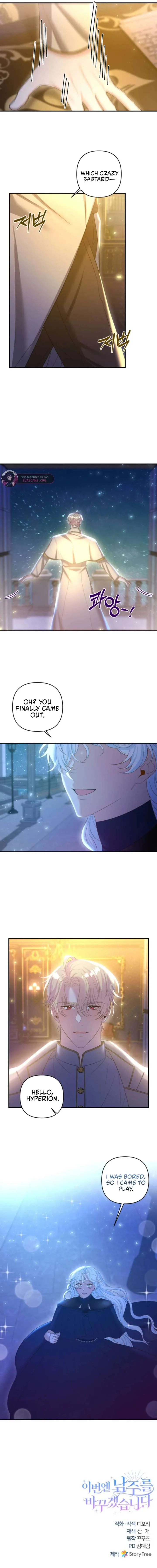 This Time I’ll Change My Husband Chapter 26 page 16