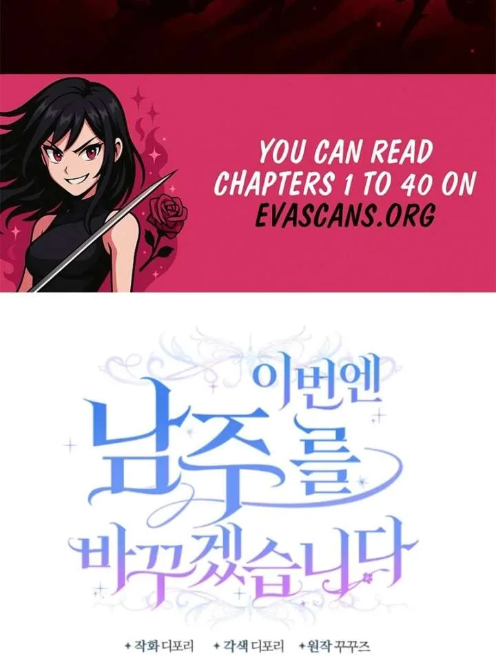 This Time I’ll Change My Husband Chapter 31 page 3