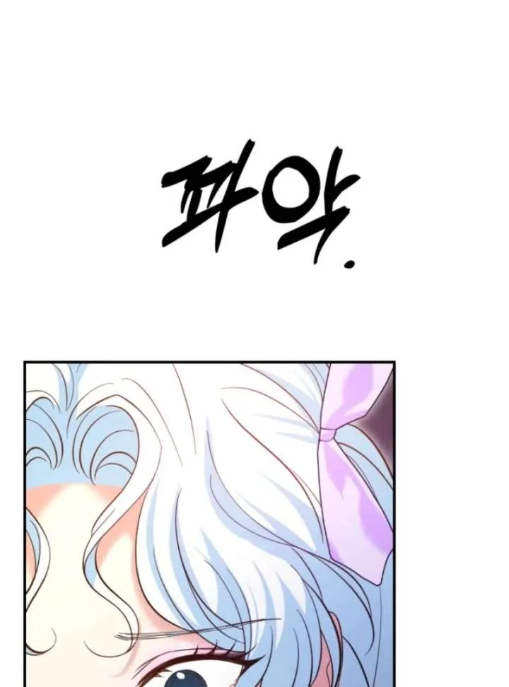This Time I’ll Change My Husband Chapter 35 page 23