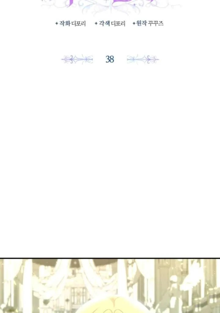 This Time I’ll Change My Husband Chapter 38 page 4