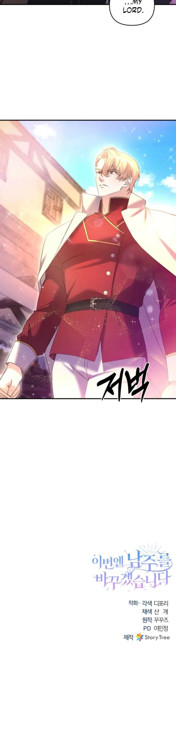 This Time I’ll Change My Husband Chapter 36 page 105