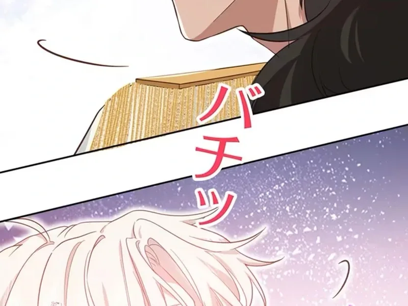 This Time, I Will Avoid This Marriage- a Method to Part Ways With You, Who Lacks Love Chapter 4 page 78
