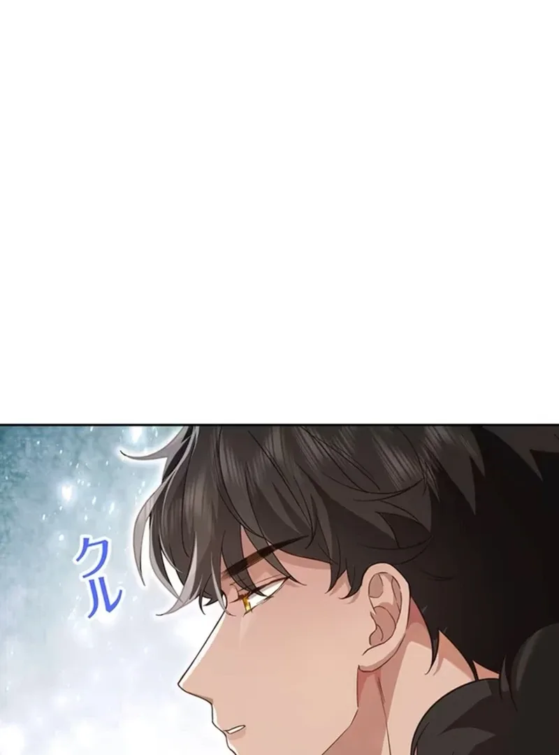 This Time, I Will Avoid This Marriage- a Method to Part Ways With You, Who Lacks Love Chapter 4 page 77