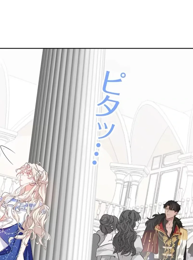 This Time, I Will Avoid This Marriage- a Method to Part Ways With You, Who Lacks Love Chapter 4 page 80