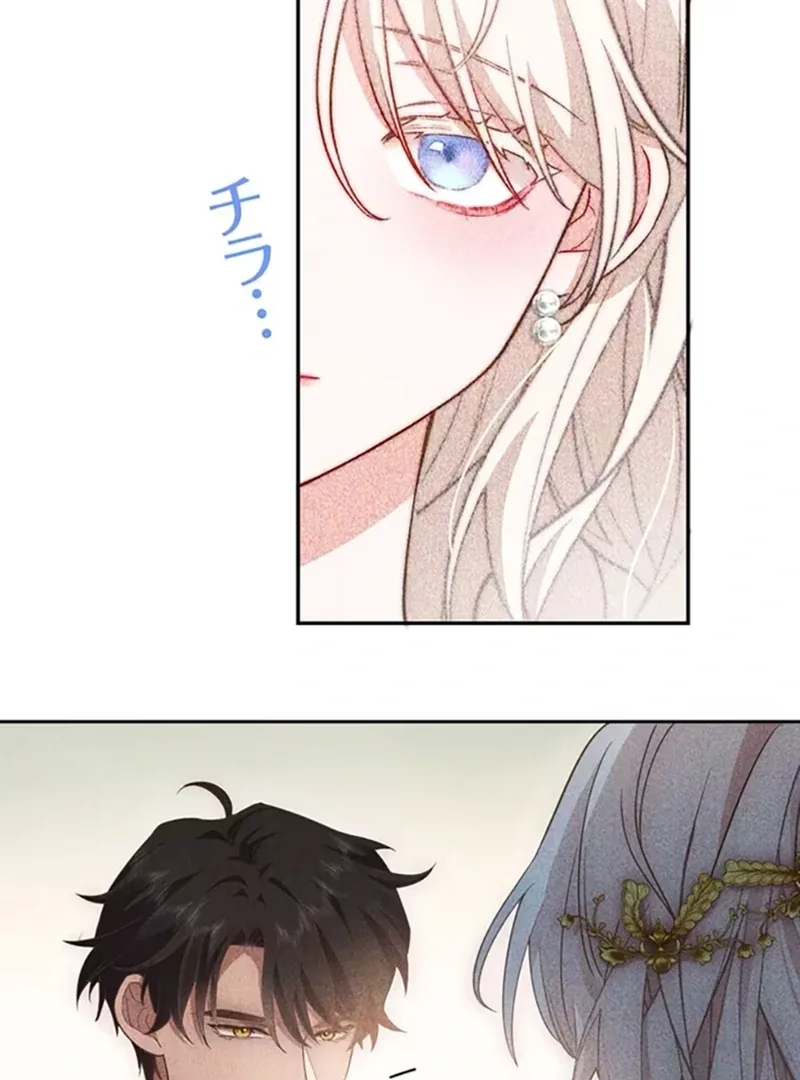 This Time, I Will Avoid This Marriage- a Method to Part Ways With You, Who Lacks Love Chapter 5 page 54