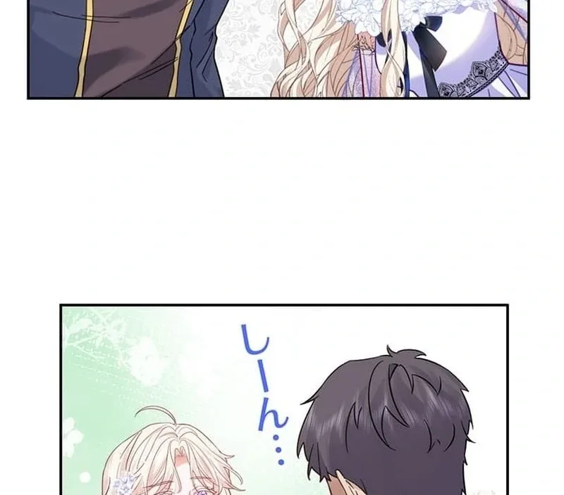 This Time, I Will Avoid This Marriage- a Method to Part Ways With You, Who Lacks Love Chapter 9 page 52