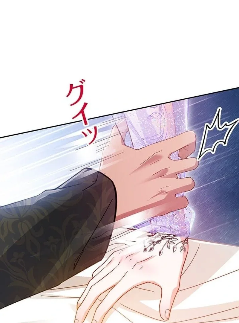 This Time, I Will Avoid This Marriage- a Method to Part Ways With You, Who Lacks Love Chapter 9 page 88