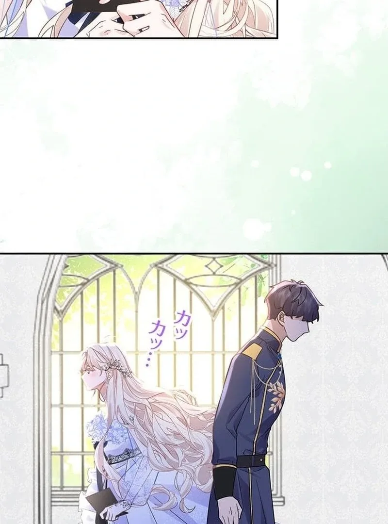 This Time, I Will Avoid This Marriage- a Method to Part Ways With You, Who Lacks Love Chapter 9 page 55