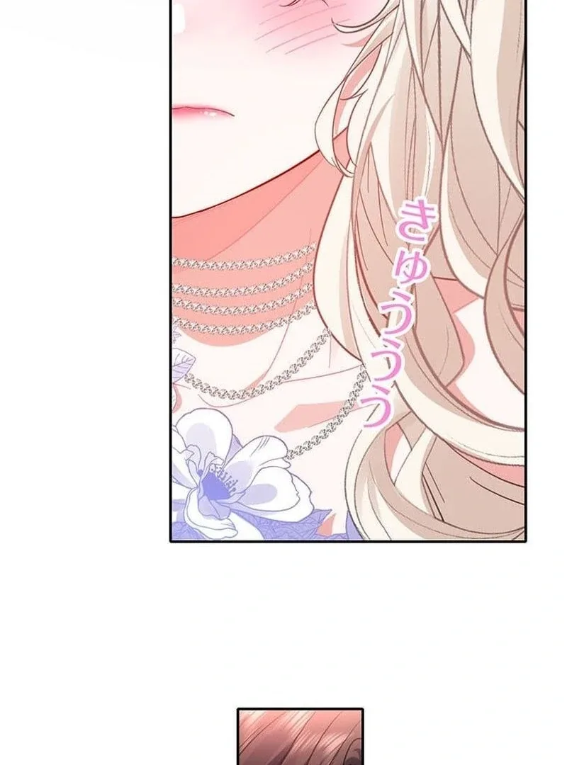 This Time, I Will Avoid This Marriage- a Method to Part Ways With You, Who Lacks Love Chapter 10 page 35
