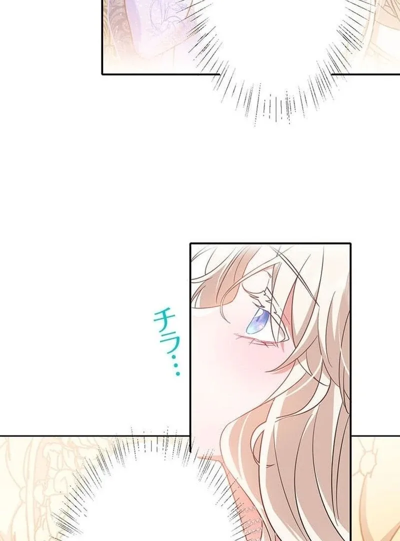 This Time, I Will Avoid This Marriage- a Method to Part Ways With You, Who Lacks Love Chapter 10 page 46