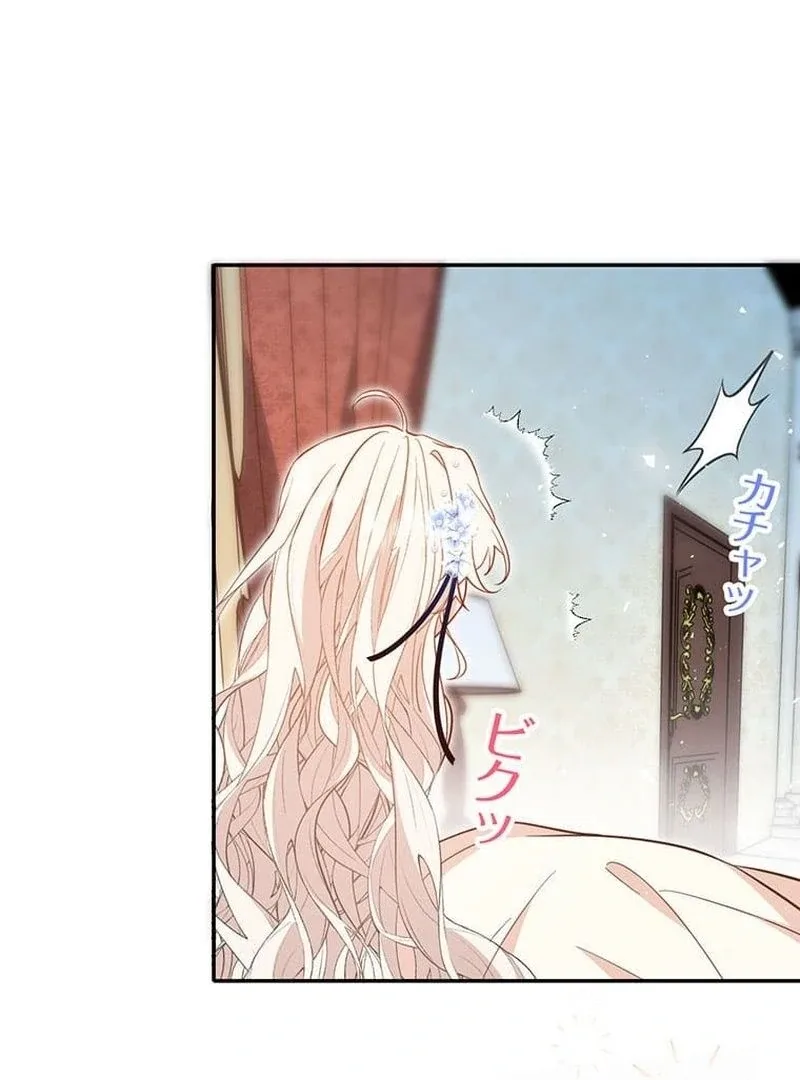 This Time, I Will Avoid This Marriage- a Method to Part Ways With You, Who Lacks Love Chapter 11 page 17