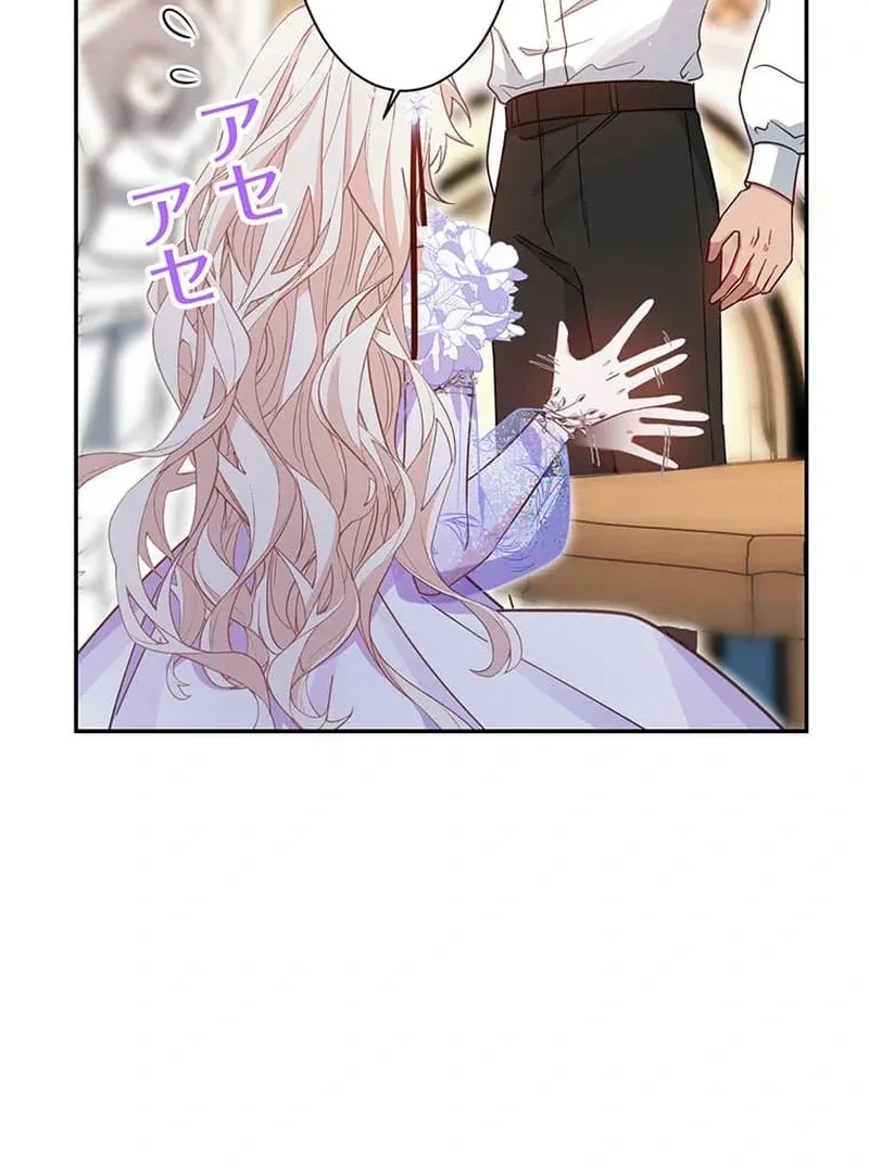 This Time, I Will Avoid This Marriage- a Method to Part Ways With You, Who Lacks Love Chapter 12 page 61