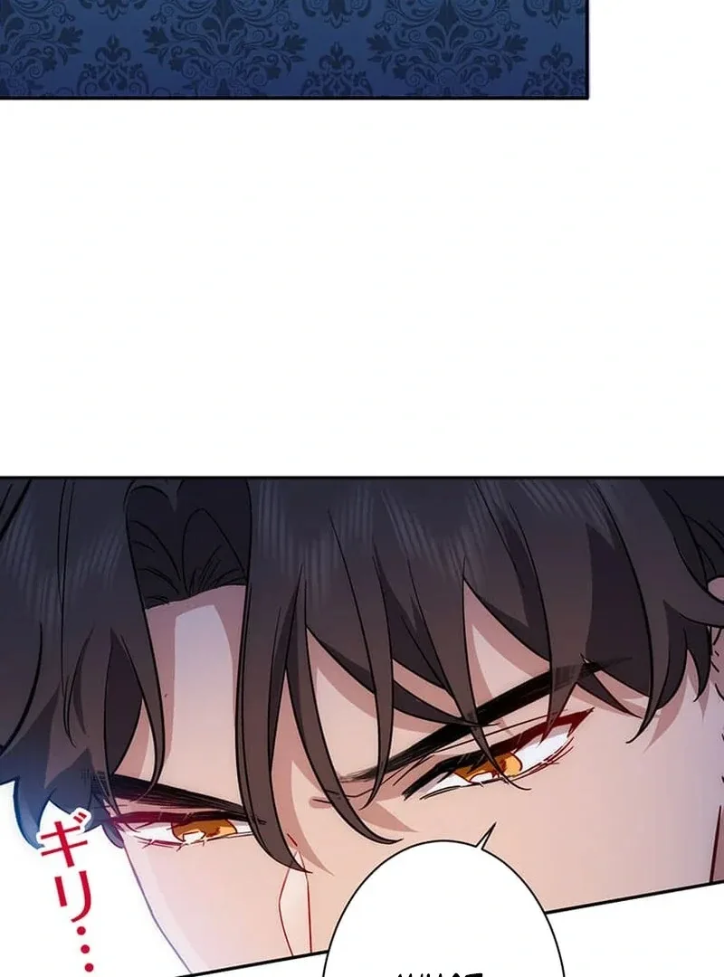 This Time, I Will Avoid This Marriage- a Method to Part Ways With You, Who Lacks Love Chapter 12 page 66