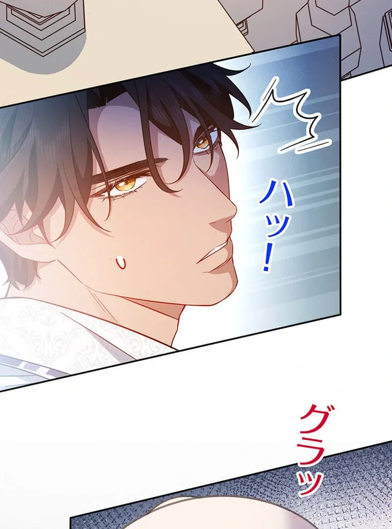 This Time, I Will Avoid This Marriage- a Method to Part Ways With You, Who Lacks Love Chapter 14 page 35