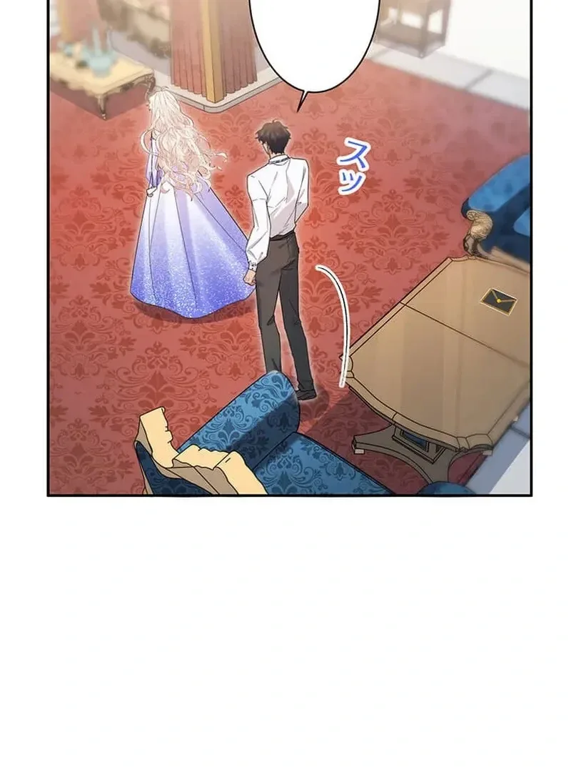 This Time, I Will Avoid This Marriage- a Method to Part Ways With You, Who Lacks Love Chapter 13 page 12