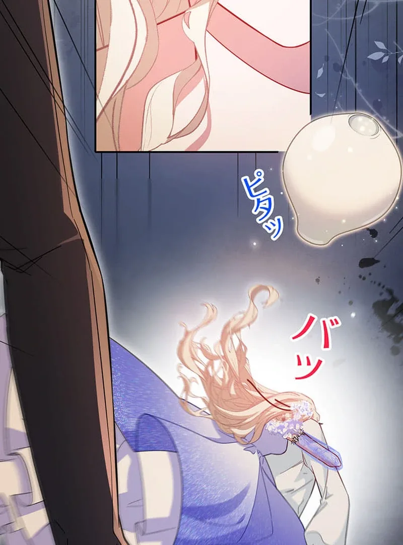 This Time, I Will Avoid This Marriage- a Method to Part Ways With You, Who Lacks Love Chapter 14 page 45