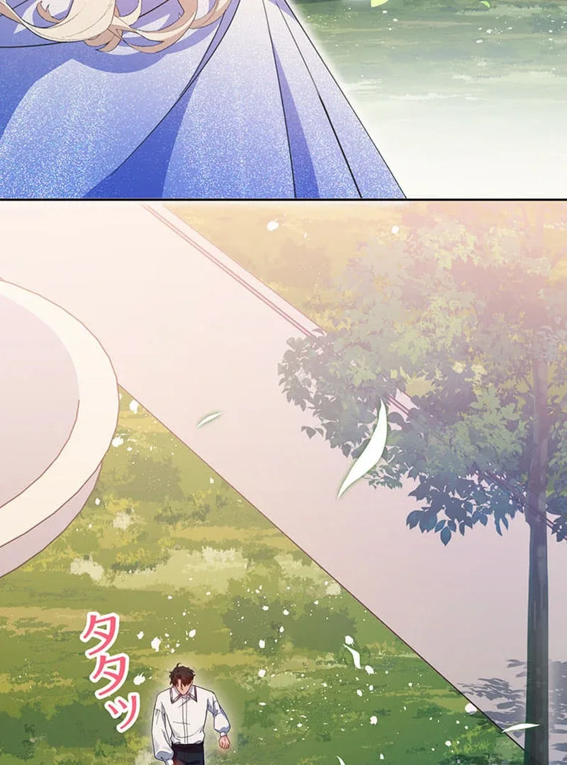 This Time, I Will Avoid This Marriage- a Method to Part Ways With You, Who Lacks Love Chapter 14 page 33
