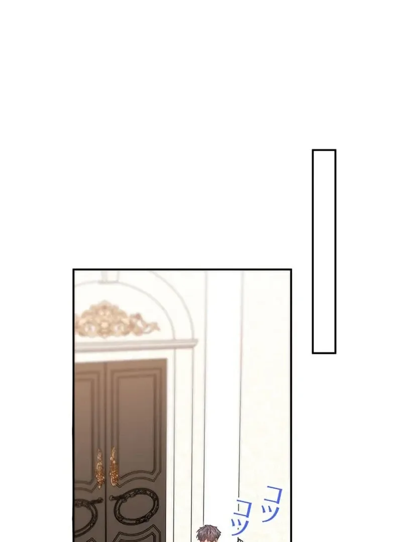 This Time, I Will Avoid This Marriage- a Method to Part Ways With You, Who Lacks Love Chapter 13 page 38