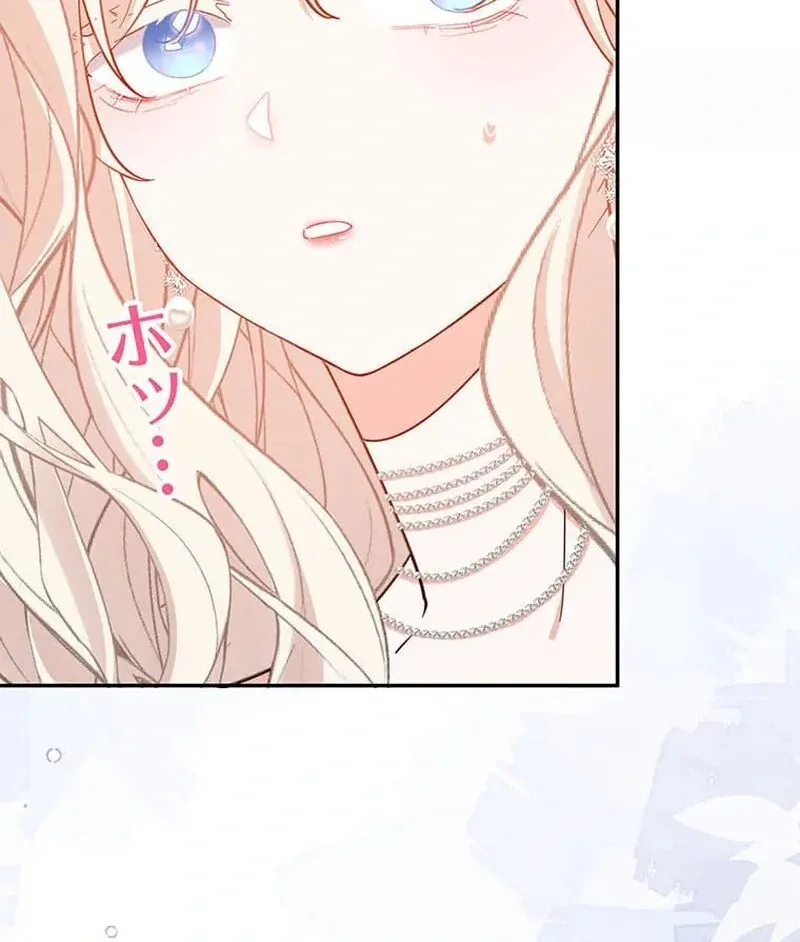 This Time, I Will Avoid This Marriage- a Method to Part Ways With You, Who Lacks Love Chapter 13 page 29