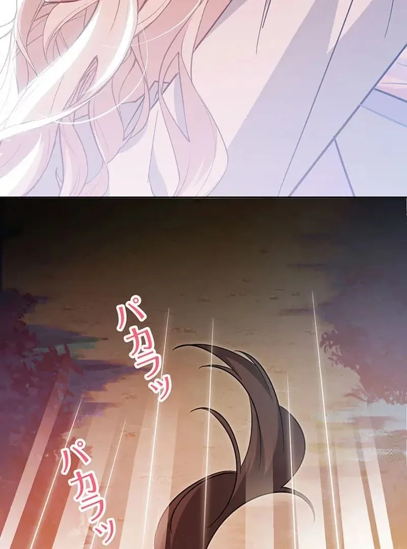This Time, I Will Avoid This Marriage- a Method to Part Ways With You, Who Lacks Love Chapter 13 page 59