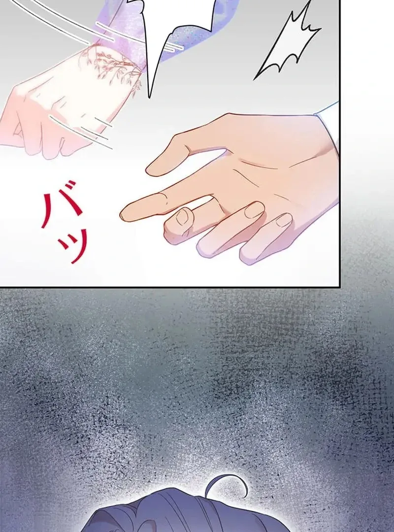 This Time, I Will Avoid This Marriage- a Method to Part Ways With You, Who Lacks Love Chapter 13 page 21