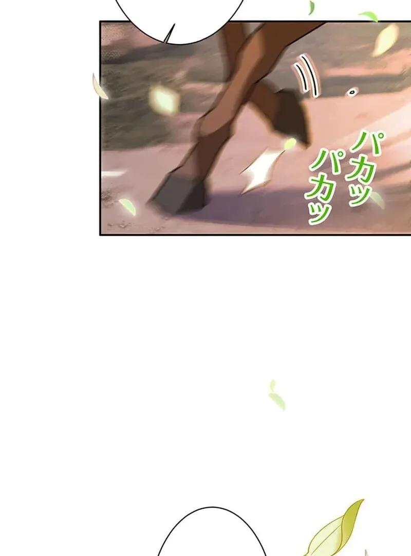 This Time, I Will Avoid This Marriage- a Method to Part Ways With You, Who Lacks Love Chapter 13 page 75