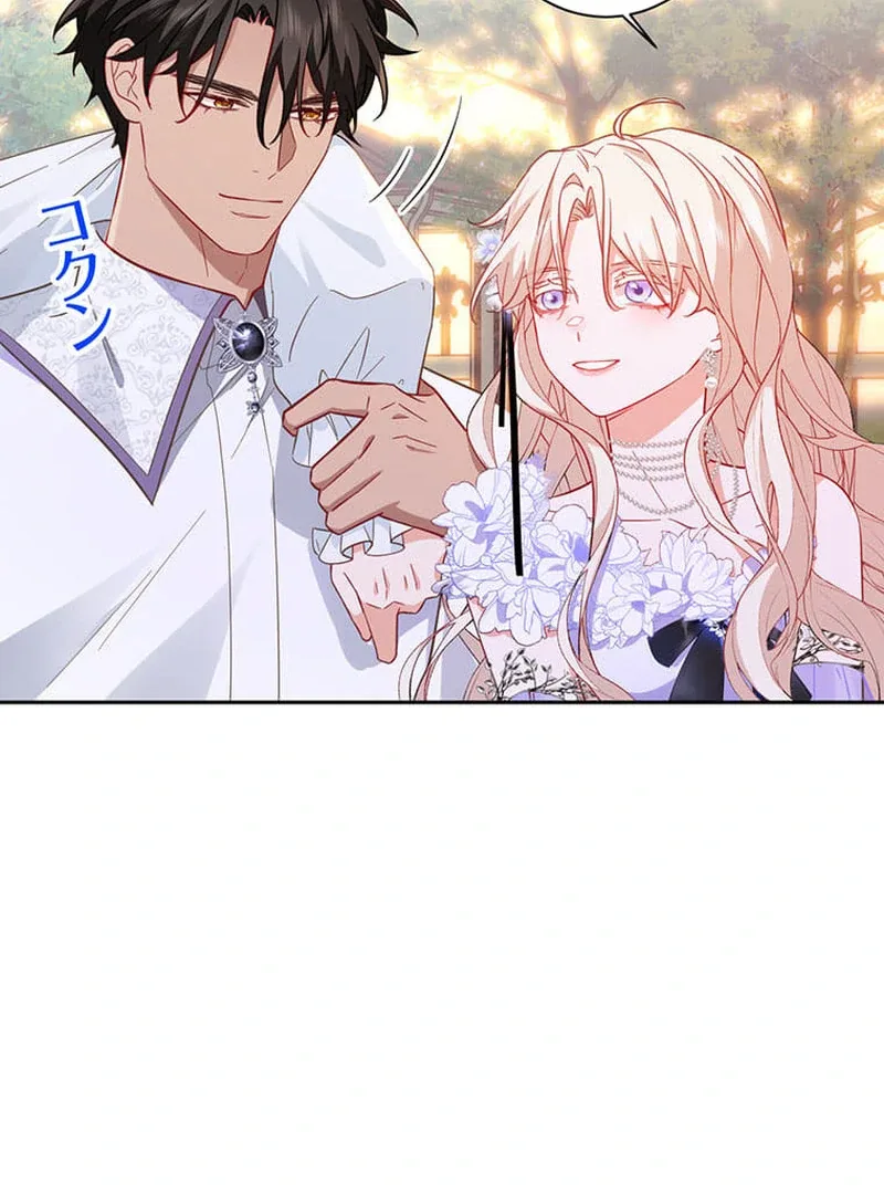 This Time, I Will Avoid This Marriage- a Method to Part Ways With You, Who Lacks Love Chapter 14 page 65