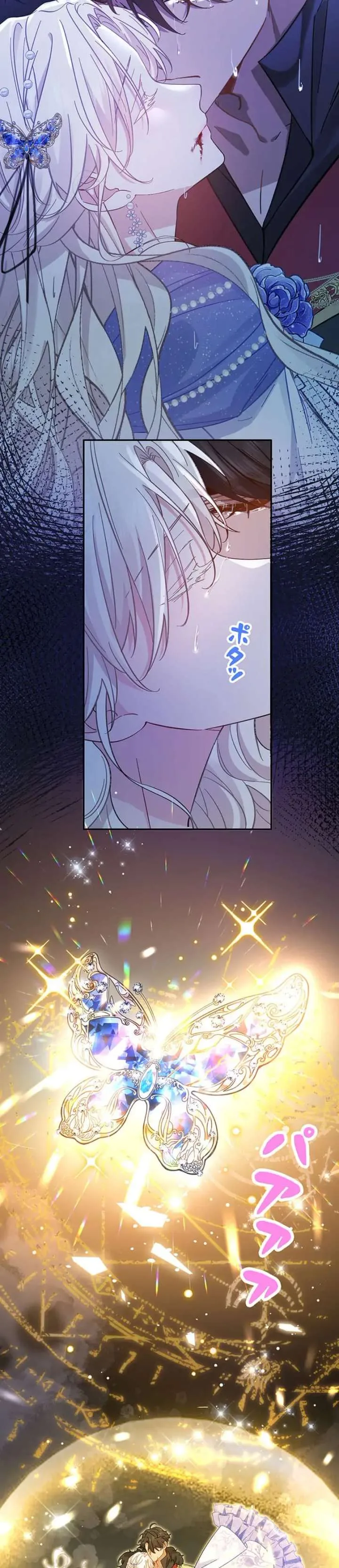 This Time, I Will Avoid This Marriage- a Method to Part Ways With You, Who Lacks Love Chapter 25 page 19