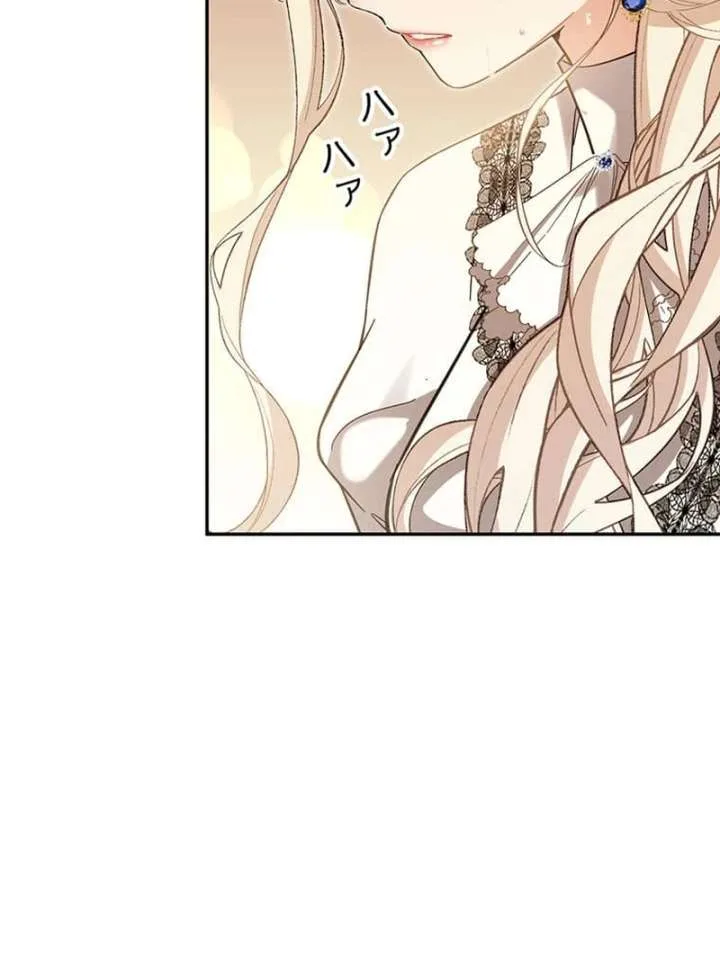 This Time, I Will Avoid This Marriage- a Method to Part Ways With You, Who Lacks Love Chapter 26 page 62