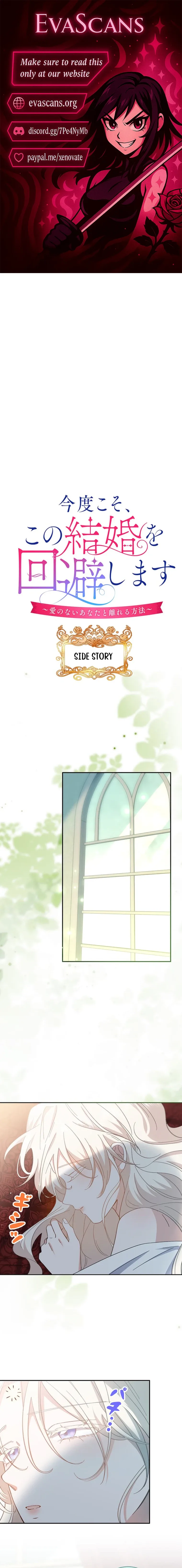This Time, I Will Avoid This Marriage- a Method to Part Ways With You, Who Lacks Love Chapter 55 page 2