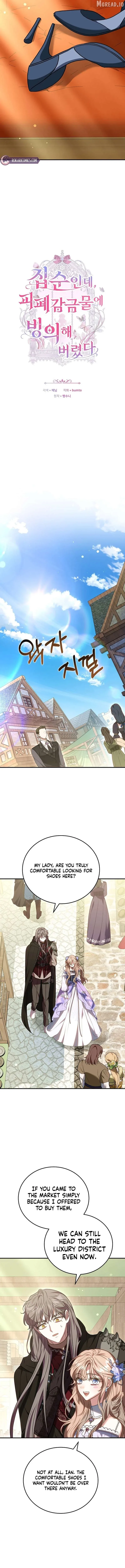 Though I’m a Homebody, I Found Myself in a Dark Captive Genre Chapter 49 page 5
