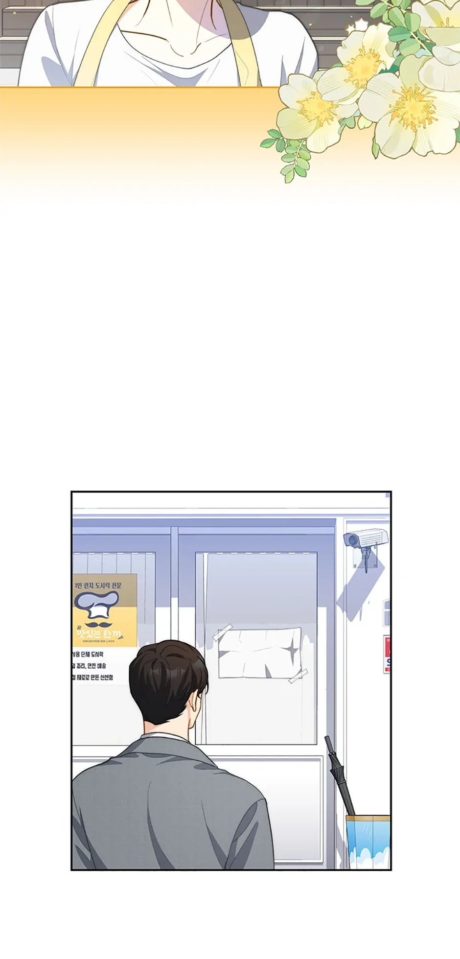Three Delicious Meals: Just the Two of Us Chapter 22 page 6