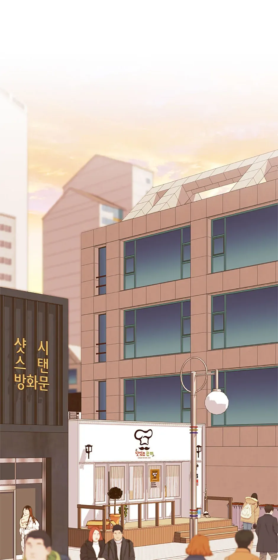 Three Delicious Meals: Just the Two of Us Chapter 45 page 3